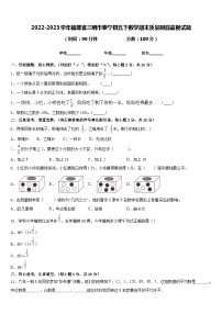 2022-2023学年福建省三明市泰宁县五下数学期末质量跟踪监视试题含答案