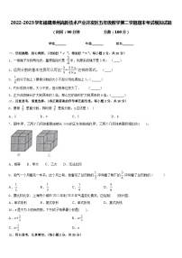 2022-2023学年福建漳州高新技术产业开发区五年级数学第二学期期末考试模拟试题含答案