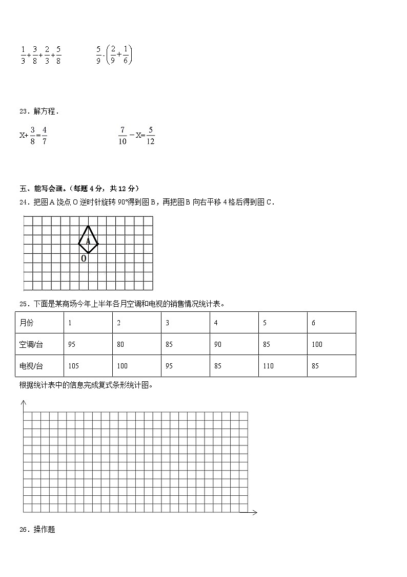 2022-2023学年福建省厦门市思明区前埔南片区五年级数学第二学期期末监测模拟试题含答案03