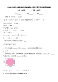 2022-2023学年福建省仙游县鲤南中心小学五下数学期末调研模拟试题含答案