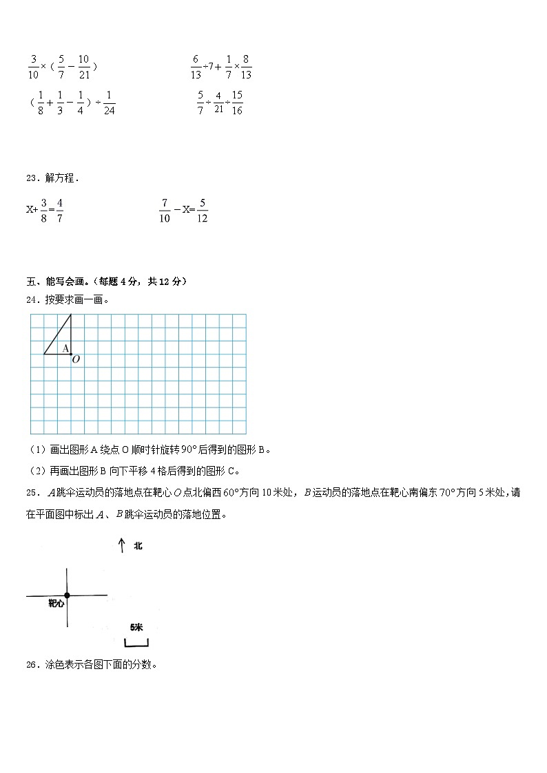 2022-2023学年福建省厦门市思明区五下数学期末预测试题含答案03