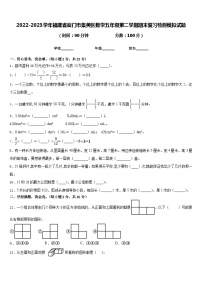 2022-2023学年福建省厦门市集美区数学五年级第二学期期末复习检测模拟试题含答案