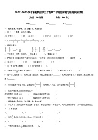 2022-2023学年策勒县数学五年级第二学期期末复习检测模拟试题含答案