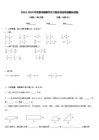 2022-2023学年繁峙县数学五下期末质量检测模拟试题含答案