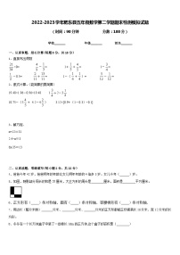 2022-2023学年肥东县五年级数学第二学期期末检测模拟试题含答案