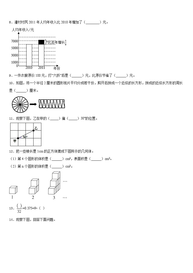 2022-2023学年肥乡县数学五年级第二学期期末达标测试试题含答案02