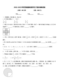 2022-2023学年管城回族区数学五下期末调研试题含答案