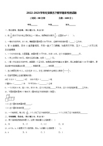 2022-2023学年红安县五下数学期末检测试题含答案