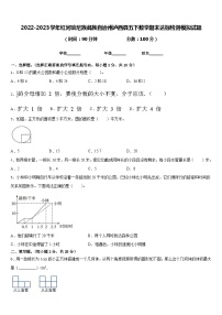 2022-2023学年红河哈尼族彝族自治州泸西县五下数学期末达标检测模拟试题含答案