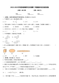 2022-2023学年舒城县数学五年级第二学期期末综合测试试题含答案