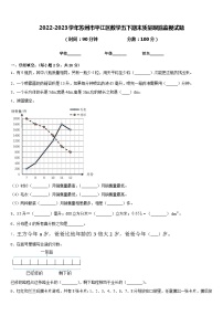 2022-2023学年苏州市平江区数学五下期末质量跟踪监视试题含答案