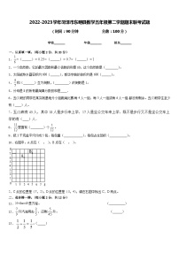 2022-2023学年菏泽市东明县数学五年级第二学期期末联考试题含答案