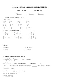 2022-2023学年菏泽市巨野县数学五下期末检测模拟试题含答案