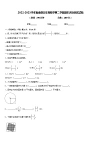 2022-2023学年衡南县五年级数学第二学期期末达标测试试题含答案