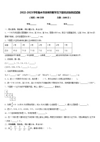 2022-2023学年衡水市深州市数学五下期末达标测试试题含答案