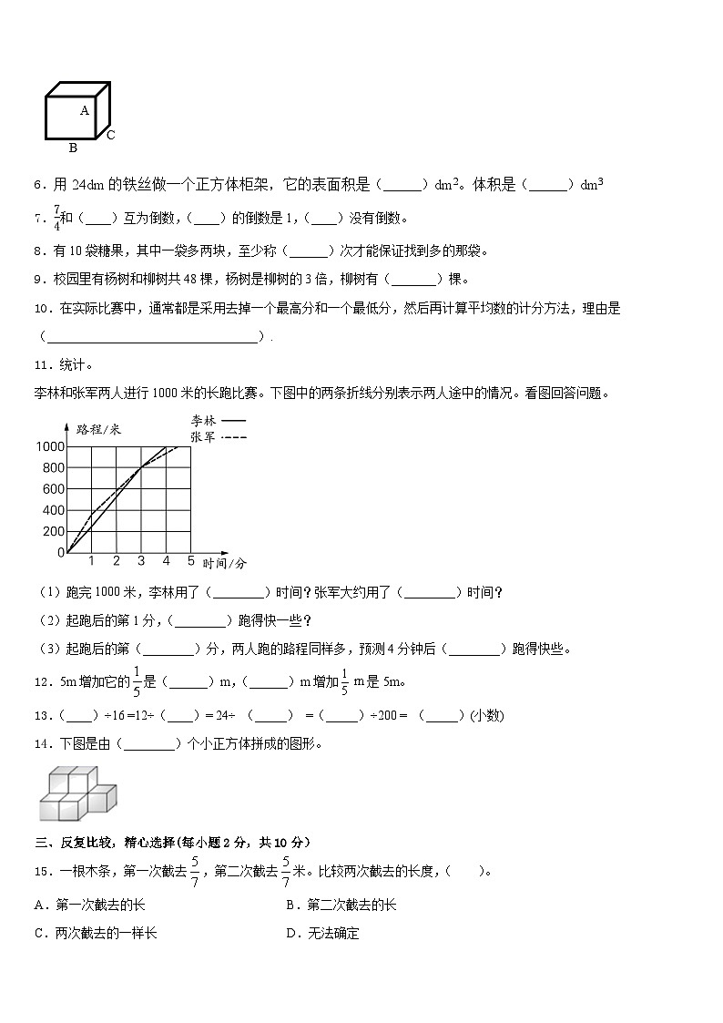 2022-2023学年衡水市武强县数学五年级第二学期期末综合测试试题含答案第2页