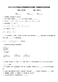 2022-2023学年衡水市枣强县数学五年级第二学期期末综合测试试题含答案