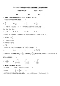 2022-2023学年虎林市数学五下期末复习检测模拟试题含答案