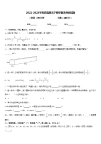 2022-2023学年获嘉县五下数学期末预测试题含答案