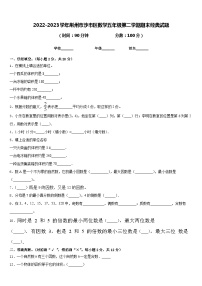 2022-2023学年荆州市沙市区数学五年级第二学期期末经典试题含答案