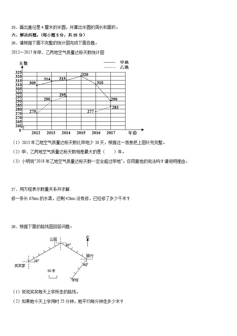 2022-2023学年蓝田县数学五年级第二学期期末质量跟踪监视试题含答案03