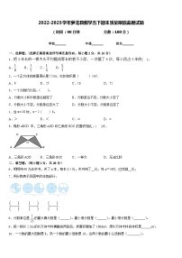 2022-2023学年萝北县数学五下期末质量跟踪监视试题含答案