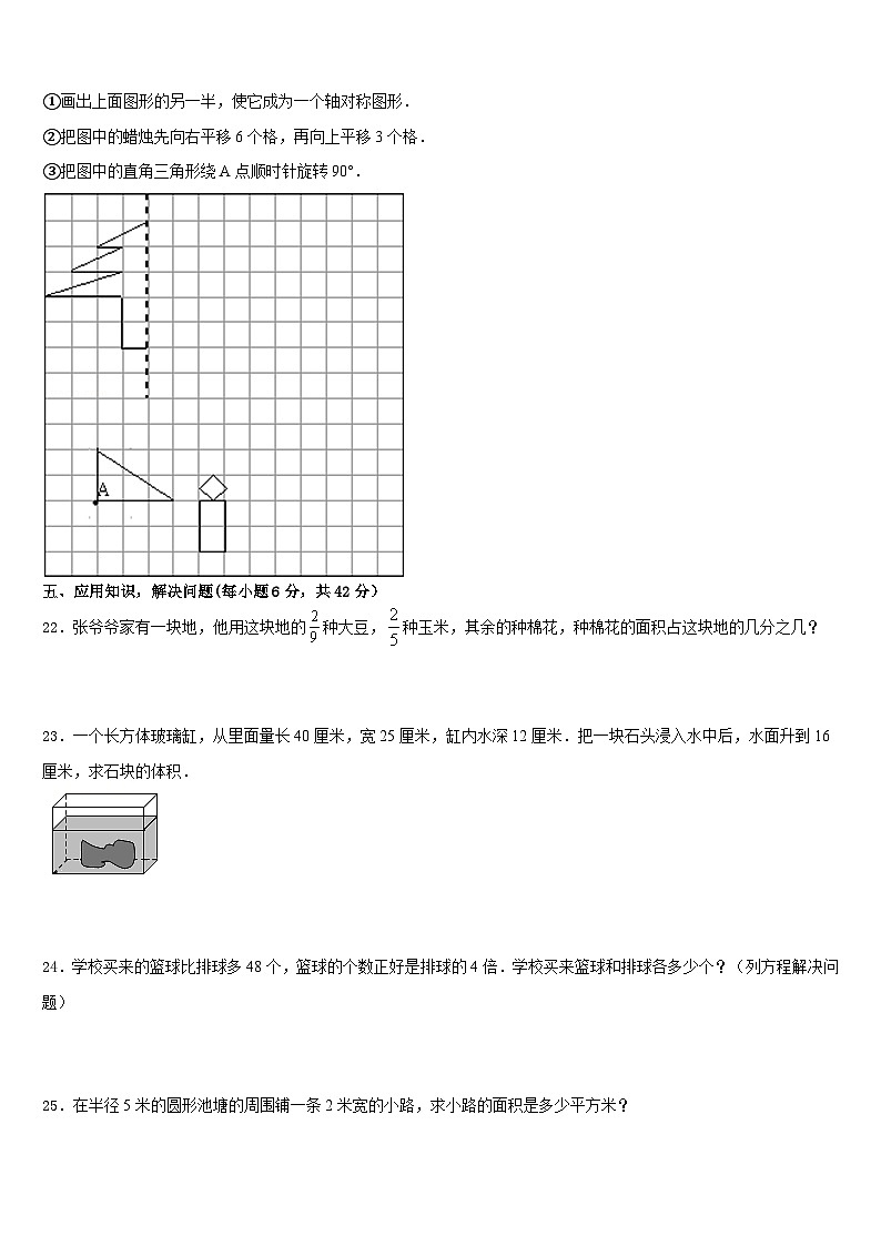 2022-2023学年蓬安县数学五下期末综合测试模拟试题含答案第3页