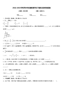 2022-2023学年萍乡市安源区数学五下期末达标检测试题含答案