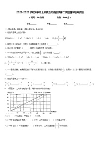 2022-2023学年萍乡市上栗县五年级数学第二学期期末联考试题含答案