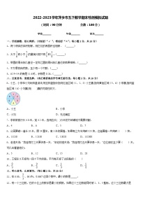 2022-2023学年萍乡市五下数学期末检测模拟试题含答案