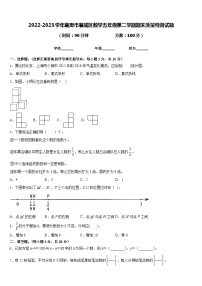 2022-2023学年襄樊市襄城区数学五年级第二学期期末质量检测试题含答案