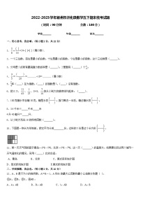 2022-2023学年衢州市开化县数学五下期末统考试题含答案