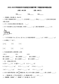 2022-2023学年西安市沣东新城五年级数学第二学期期末联考模拟试题含答案