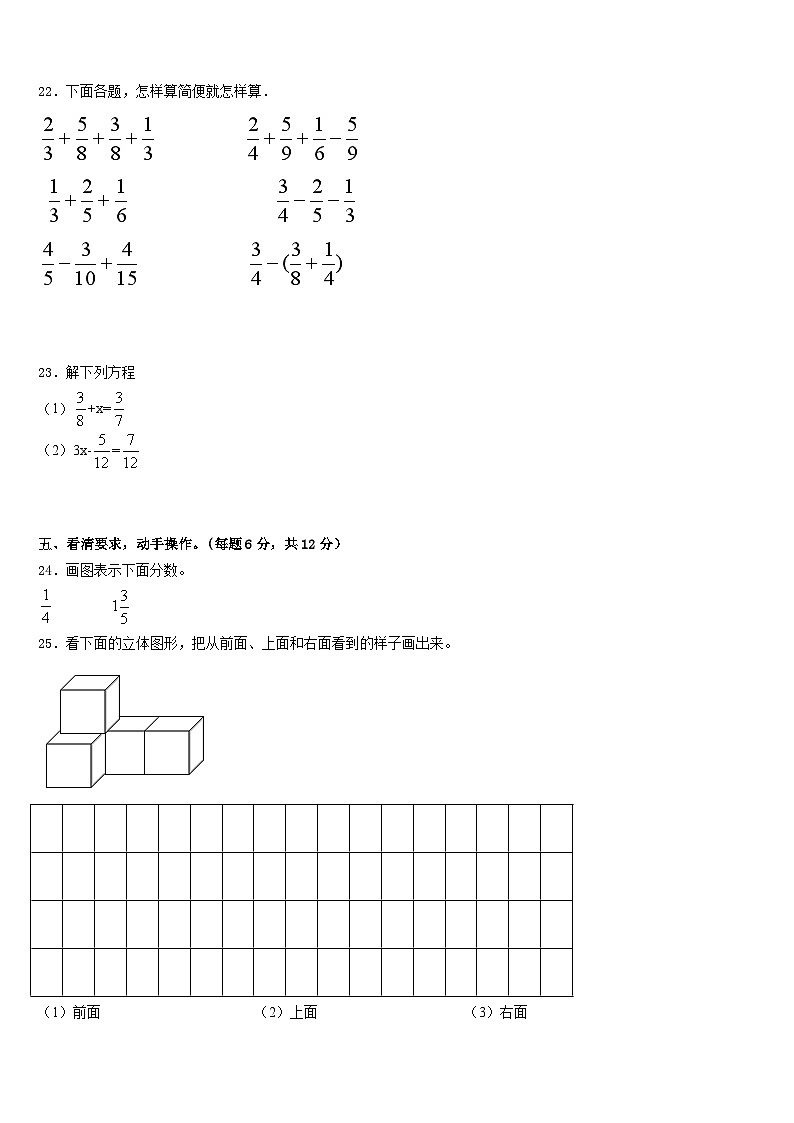 2022-2023学年营口市西市区数学五下期末学业质量监测模拟试题含答案03