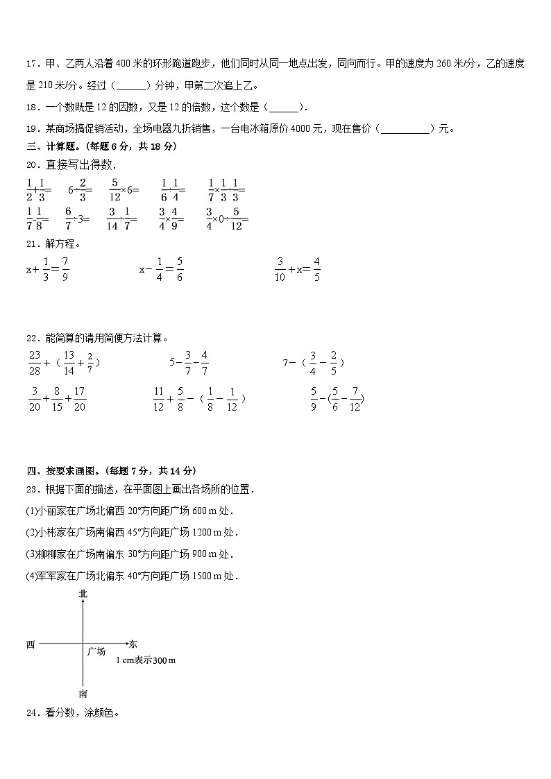 2022-2023学年西吉县五年级数学第二学期期末质量检测模拟试题含答案03