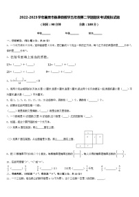 2022-2023学年襄樊市保康县数学五年级第二学期期末考试模拟试题含答案