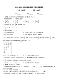 2022-2023学年虞城县数学五下期末经典试题含答案