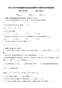 2022-2023学年河南省平顶山市石龙区数学五下期末学业水平测试试题含答案