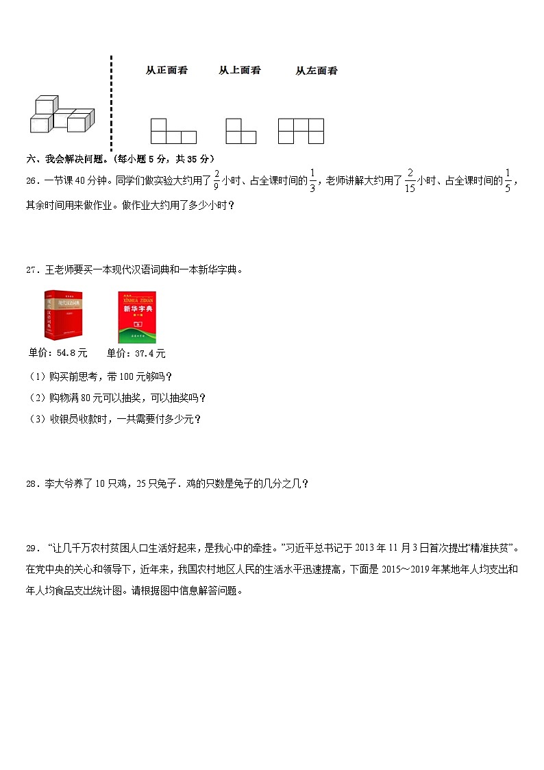 2022-2023学年河南省郑州市航空港区五下数学期末学业水平测试试题含答案第3页