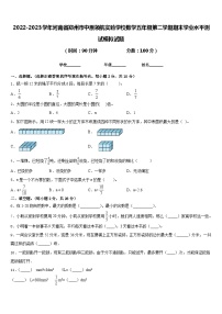 2022-2023学年河南省郑州市中原领航实验学校数学五年级第二学期期末学业水平测试模拟试题含答案