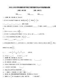 2022-2023学年洛阳市洛宁县五下数学期末学业水平测试模拟试题含答案