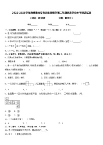 2022-2023学年泉州市南安市五年级数学第二学期期末学业水平测试试题含答案