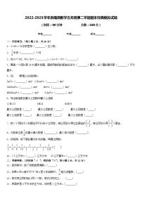 2022-2023学年贡嘎县数学五年级第二学期期末经典模拟试题含答案