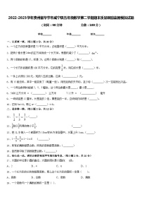 2022-2023学年贵州省毕节市威宁县五年级数学第二学期期末质量跟踪监视模拟试题含答案