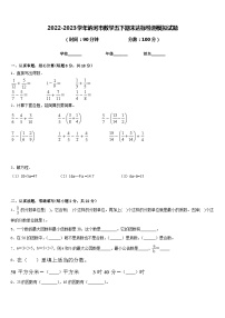 2022-2023学年讷河市数学五下期末达标检测模拟试题含答案