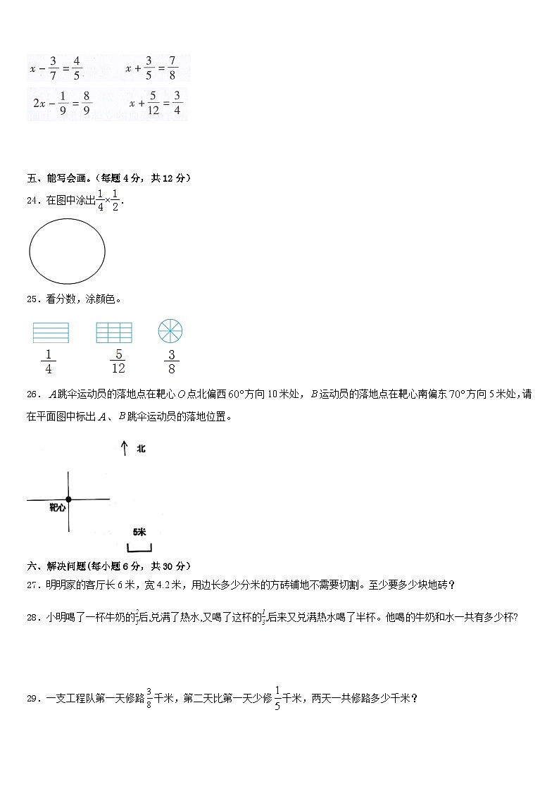 2022-2023学年西藏阿里地区数学五年级第二学期期末达标检测试题含答案03