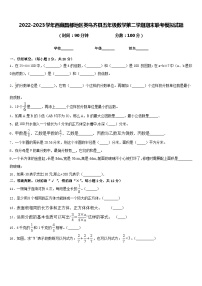 2022-2023学年西藏昌都地区类乌齐县五年级数学第二学期期末联考模拟试题含答案