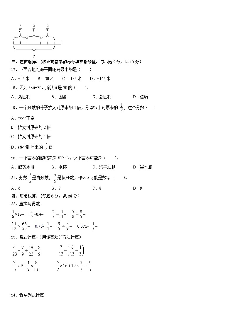 2022-2023学年西藏昌都地区类乌齐县五年级数学第二学期期末联考模拟试题含答案02