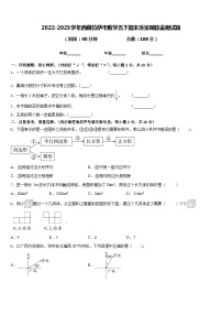 2022-2023学年西藏拉萨市数学五下期末质量跟踪监视试题含答案