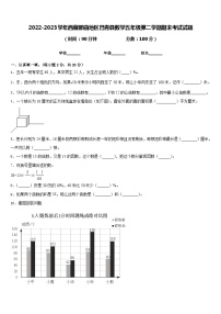 2022-2023学年西藏那曲地区巴青县数学五年级第二学期期末考试试题含答案